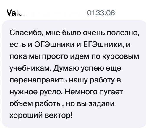 Материал 6